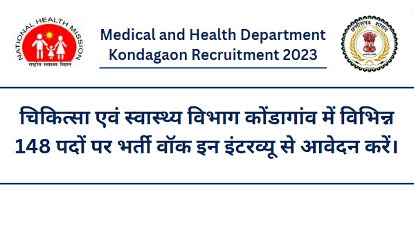 Medical and Health Department Kondagaon Recruitment 2023