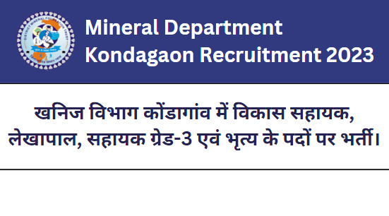 Mineral Department Kondagaon Recruitment 2023