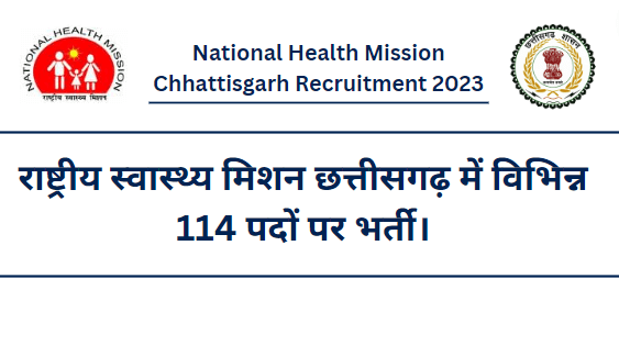 National Health Mission Chhattisgarh Recruitment 2023