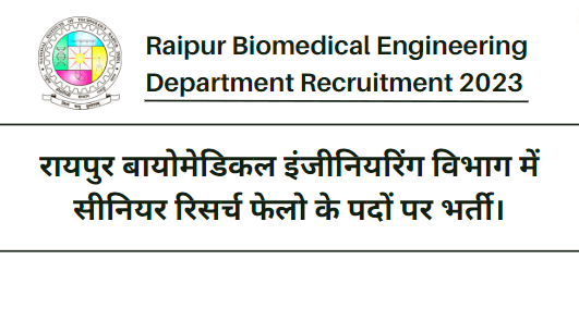 Raipur Biomedical Engineering Department Recruitment 2023