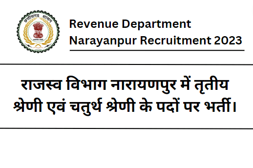 Revenue Department Narayanpur Recruitment 2023