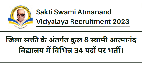 Sakti Swami Atmanand Vidyalaya Recruitment 2023