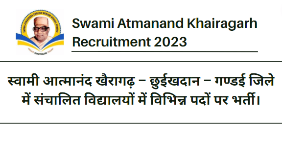 Swami Atmanand Khairagarh - Chuikhdan - Gandai Recruitment 2023