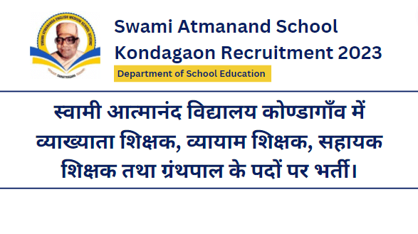 Swami Atmanand School Kondagaon Recruitment 2023