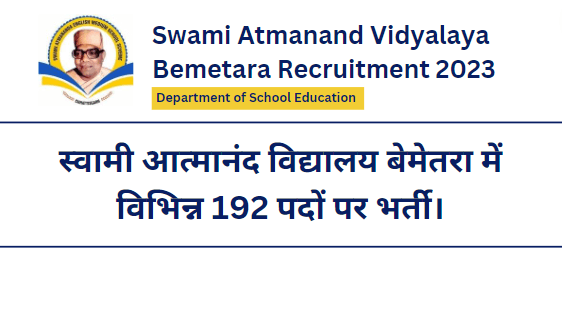 Swami Atmanand Vidyalaya Bemetara Recruitment 2023