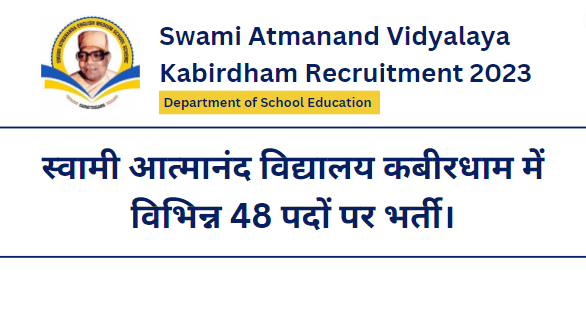 Swami Atmanand Vidyalaya Kabirdham Recruitment 2023