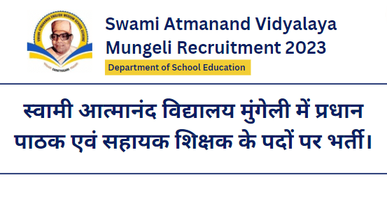 Swami Atmanand Vidyalaya Mungeli Recruitment 2023