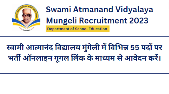 Swami Atmanand Vidyalaya Mungeli Recruitment 2023