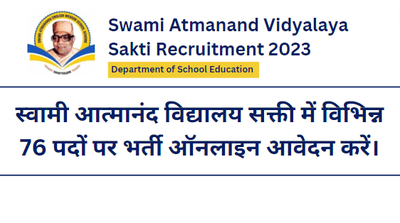 Swami Atmanand Vidyalaya Sakti Recruitment 2023