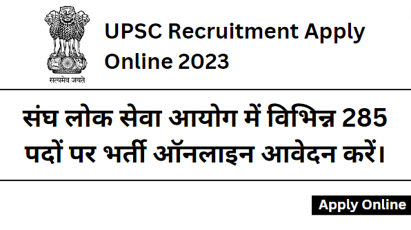 UPSC Recruitment Apply Online