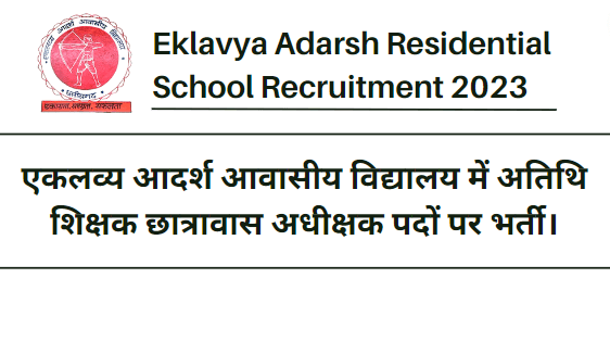 Eklavya Adarsh Residential School Recruitment