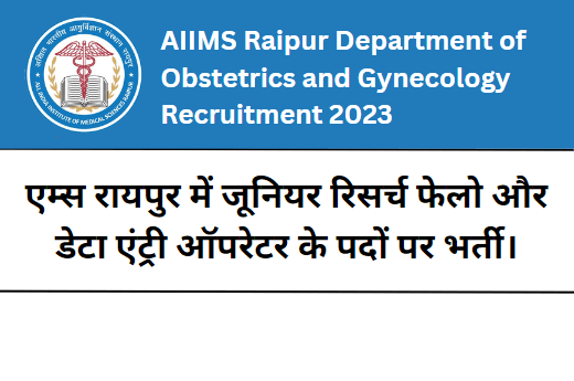 AIIMS Raipur Department of Obstetrics and Gynecology Recruitment 2023