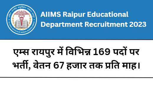 AIIMS Raipur Educational Department Recruitment 2023