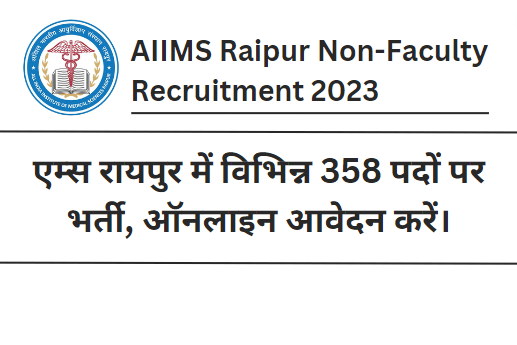 AIIMS Raipur Non-Faculty Recruitment 2023