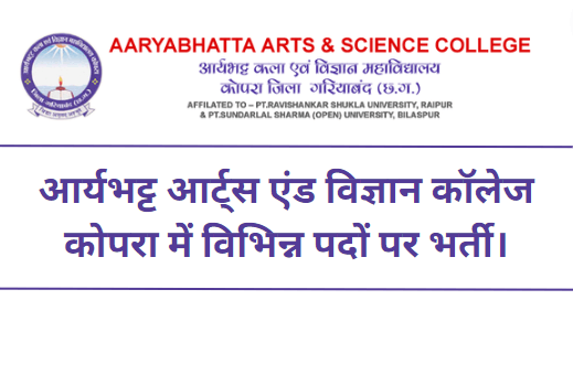 Aryabhatta Arts and Science College Kopra Recruitment 2023