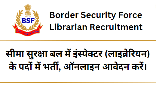 BSF Librarian Recruitment 2023