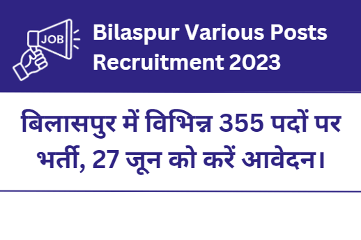 Bilaspur Various Posts Recruitment 2023