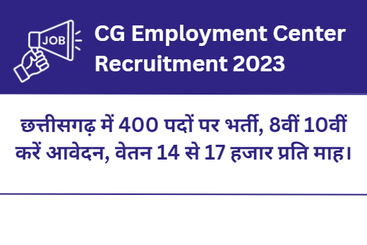 CG Employment Center Recruitment 2023