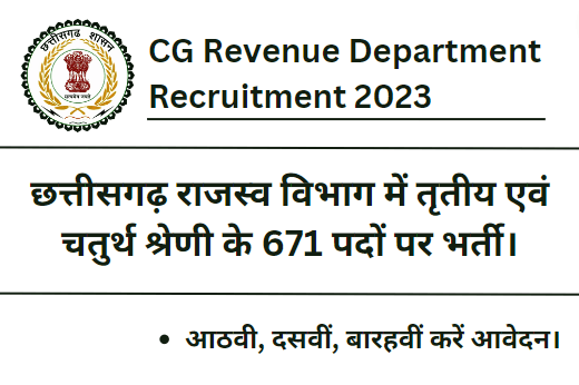 CG Revenue Department Recruitment 2023