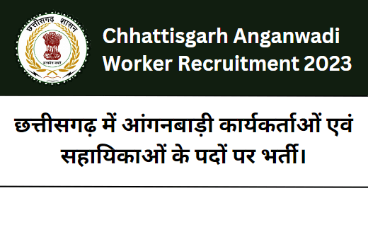 Chhattisgarh Anganwadi Worker Recruitment 2023