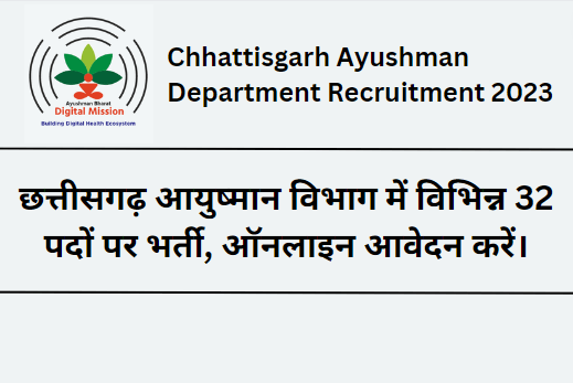 Chhattisgarh Ayushman Department Recruitment 2023