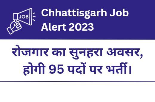 Chhattisgarh Job Alert 2023