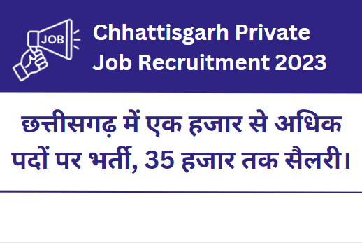 Chhattisgarh Private Job Recruitment 2023