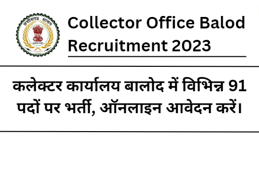 Collector Office Balod Recruitment Apply Online 2023