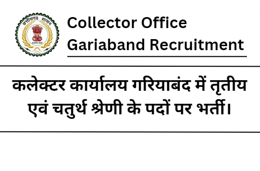 Collector Office Gariaband Recruitment Apply Online 2023