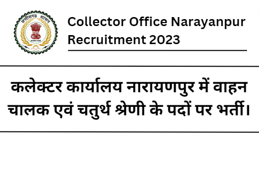 Collector Office Narayanpur Recruitment 2023
