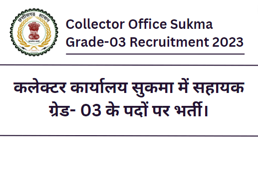 Collector Office Sukma Grade-03 Recruitment 2023