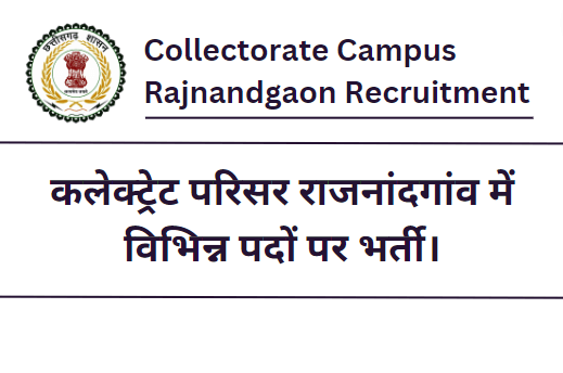 Collectorate Campus Rajnandgaon Recruitment 2023