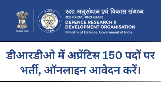 DRDO Apprentice Recruitment 2023