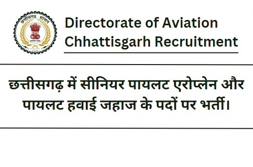 Directorate of Aviation Chhattisgarh Recruitment 2023