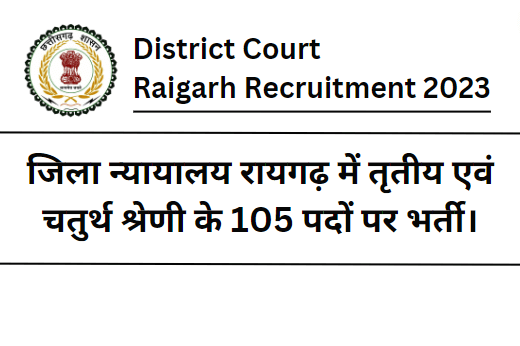 District Court Raigarh Recruitment 2023