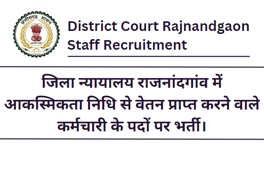 District Court Rajnandgaon Staff Recruitment 2023