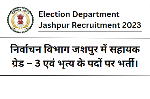 Election Department Jashpur Recruitment 2023