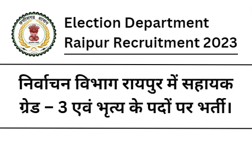 Election Department Raipur Recruitment 2023