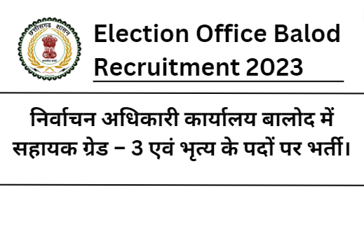 Election Office Balod Recruitment 2023