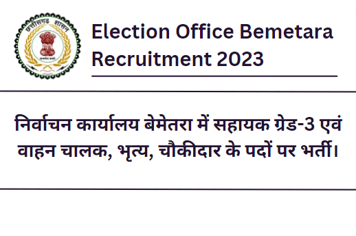 Election Office Bemetara Recruitment 2023