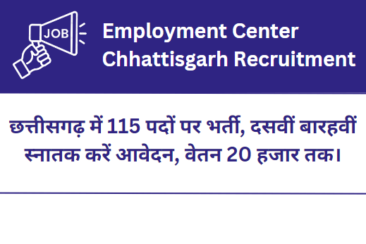 Employment Center Chhattisgarh Recruitment 2023