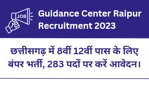 Guidance Center Raipur Recruitment 2023