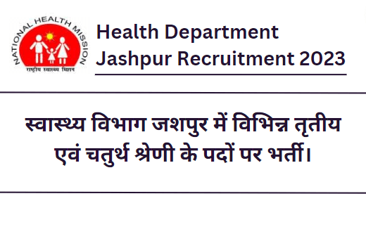 Health Department Jashpur Recruitment 2023