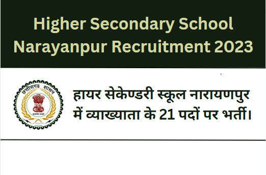 Higher Secondary School Narayanpur Recruitment 2023