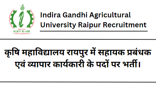 IGKV Raipur Recruitment 2023