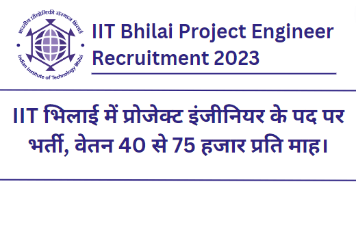 IIT Bhilai Project Engineer Recruitment 2023