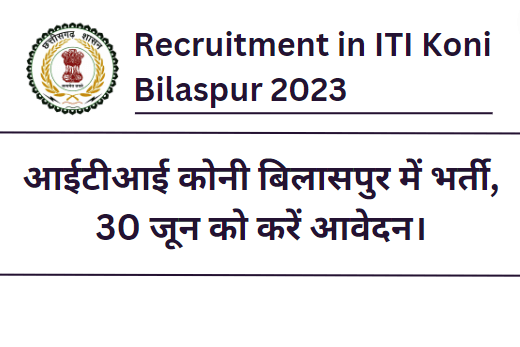 ITI Koni Bilaspur Recruitment 2023