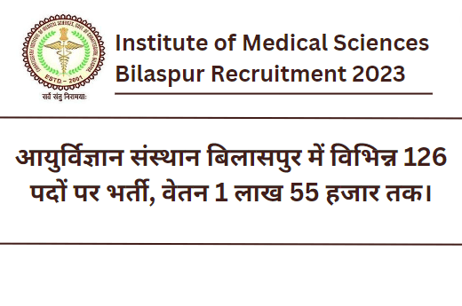 Institute of Medical Sciences Bilaspur Recruitment 2023