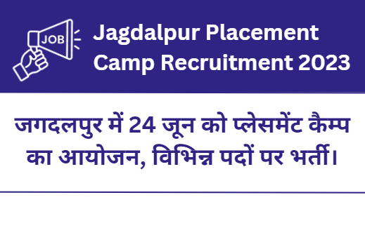 Jagdalpur Placement Camp Recruitment 2023