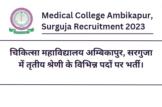 Medical College Ambikapur, Surguja Recruitment 2023